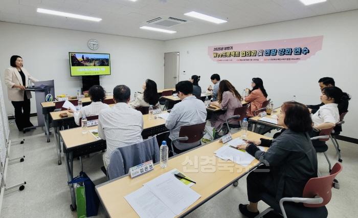 [크기변환][교육지원과] 예천Wee센터, 2025학년도 상반기 위프로젝트 업무 담당자 협의회 및 역량강화 연수 (2).jpeg