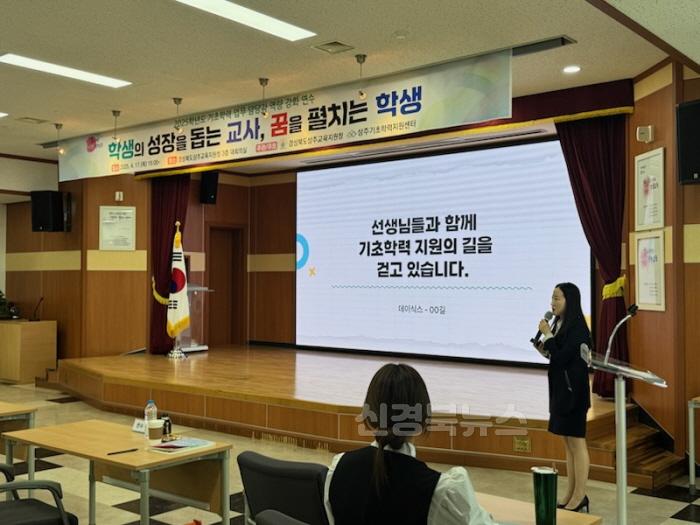 [크기변환]상주교육지원청 기초학력1.jpg