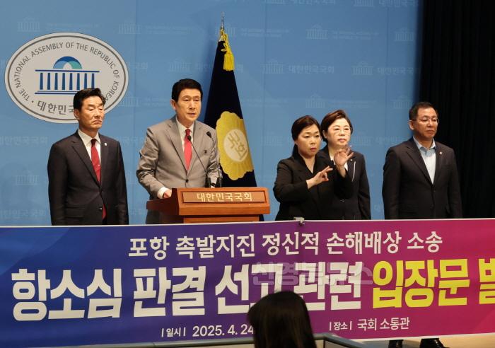 [크기변환]250424 포항지진은 국가 재난 … 피해 회복 위한 정부의 책임 있는 대응 촉구2.jpg