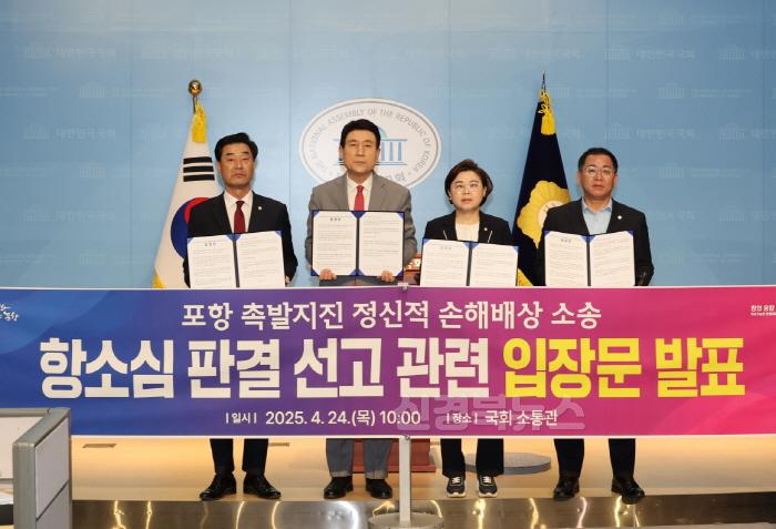 [크기변환]250424 포항지진은 국가 재난 … 피해 회복 위한 정부의 책임 있는 대응 촉구1.jpg