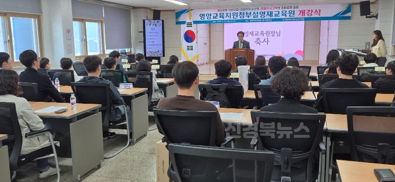 2025학년도 영양교육지원청부설영재교육원 개강식2.jpg
