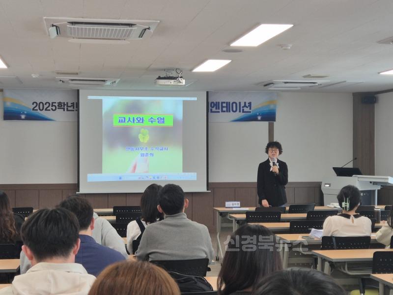 [교육지원과]_2025학년도_유,초등_수업전문가_오리엔테이션_실시.jpg