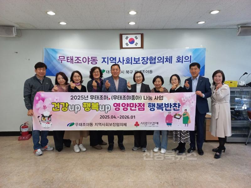 무태조야동 영양만점 행복반찬 사진.jpg