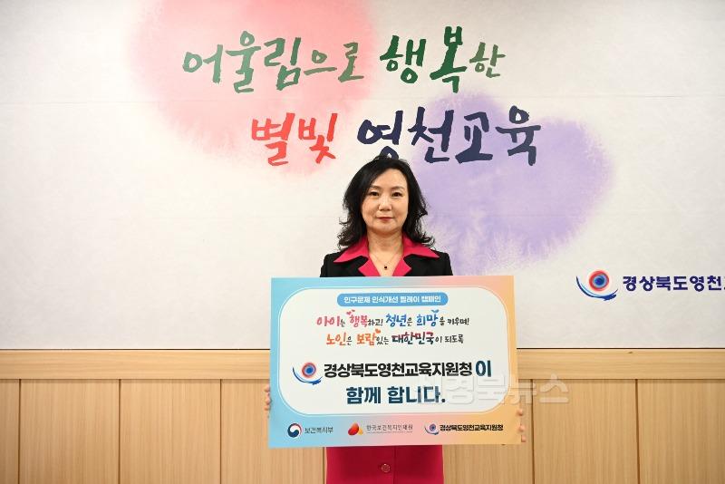 인구문제 인식개선 릴레이 캠페인 사진.JPG