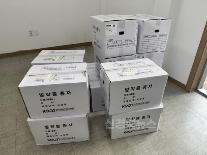 [크기변환]1._국립종자원에서_의성군_농업기술센터로_공급한_콩종자.jpg
