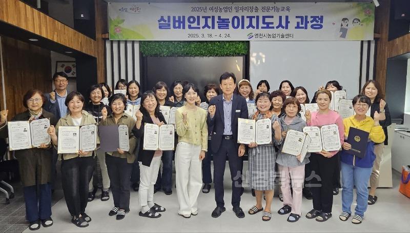 3 [사진] 영천시, ‘실버인지놀이지도사 과정’ 수료식 개최.JPG