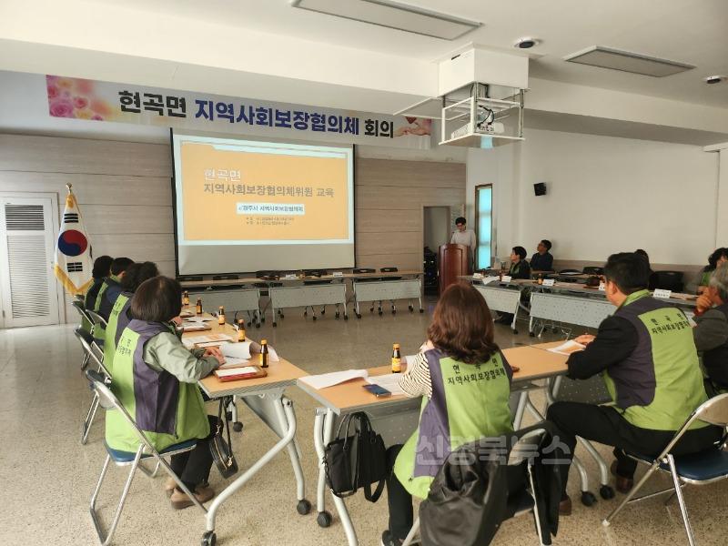 13. 현곡면지역사회보장협의체가 정기회를 개최했다.jpg
