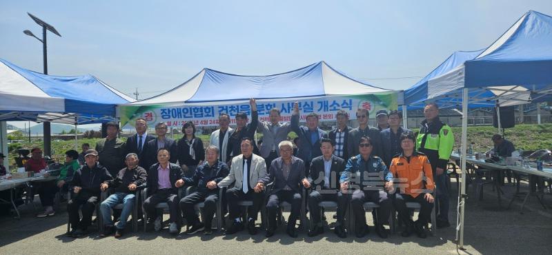 7. 지체장애인협회 경주시지회 건천분회가 사무실 개소식을 진행했다.jpg
