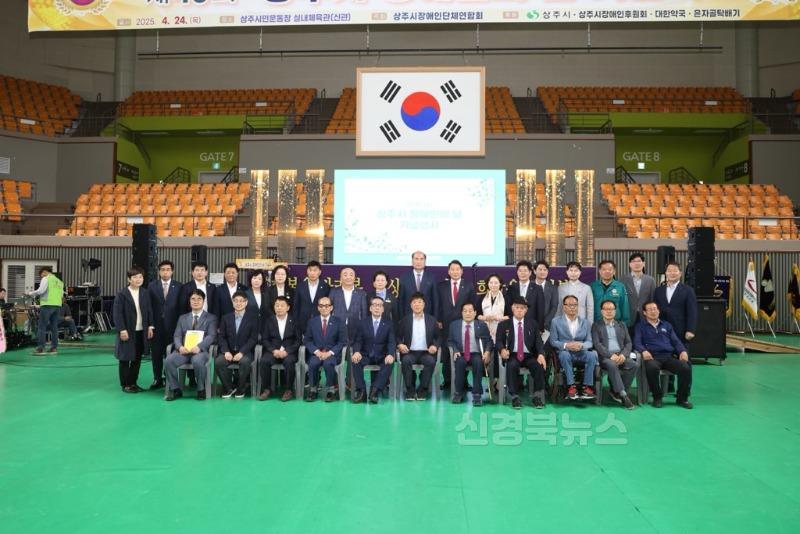 [상주시 노인장애인복지과]장애인의 날 행사.jpg