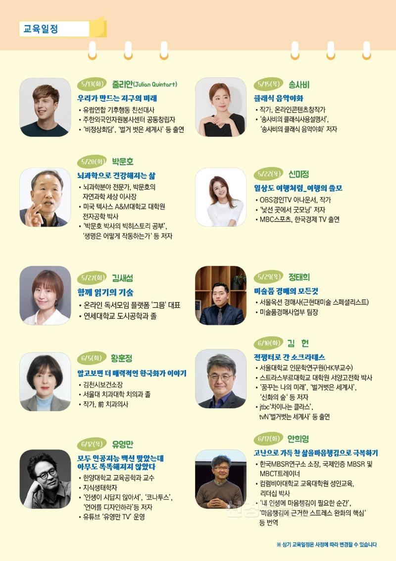 김천시평생교육원, 2025 김천시민대학 수강생 모집(사진_2).jpg