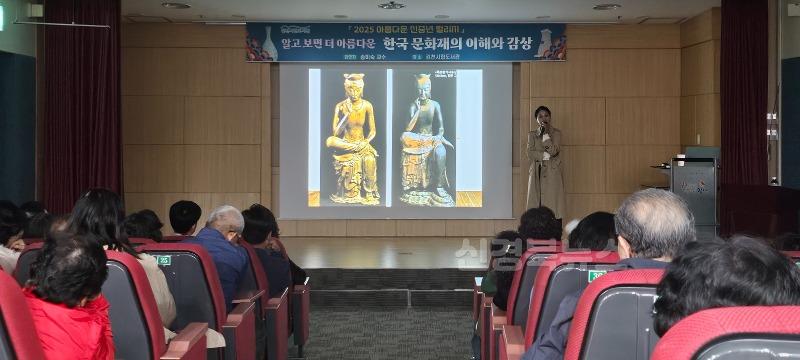 김천시립도서관, 한국 문화재 강연 성황리 개최-시립도서관(사진1).jpg