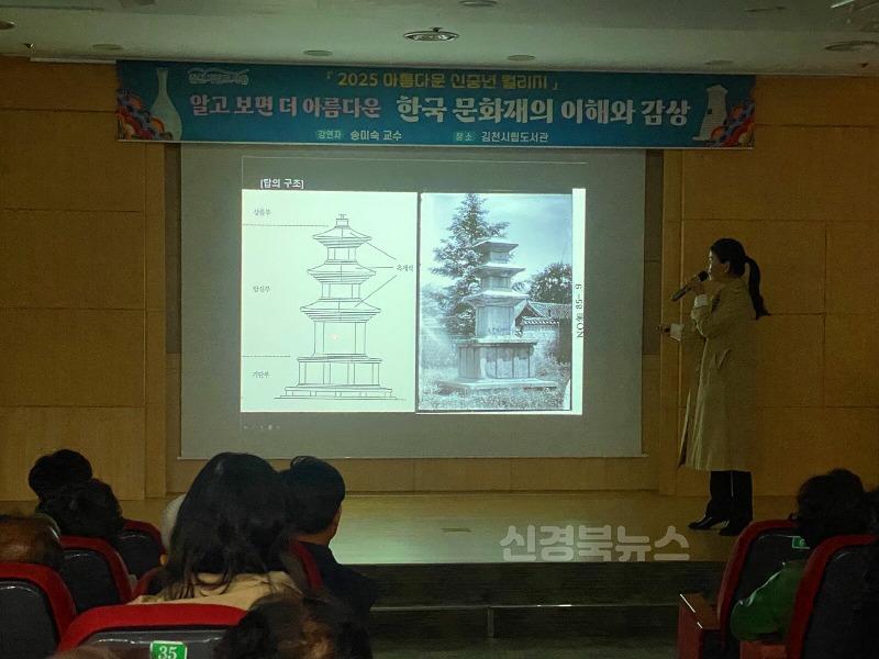 김천시립도서관, 한국 문화재 강연 성황리 개최-시립도서관(사진2).jpg