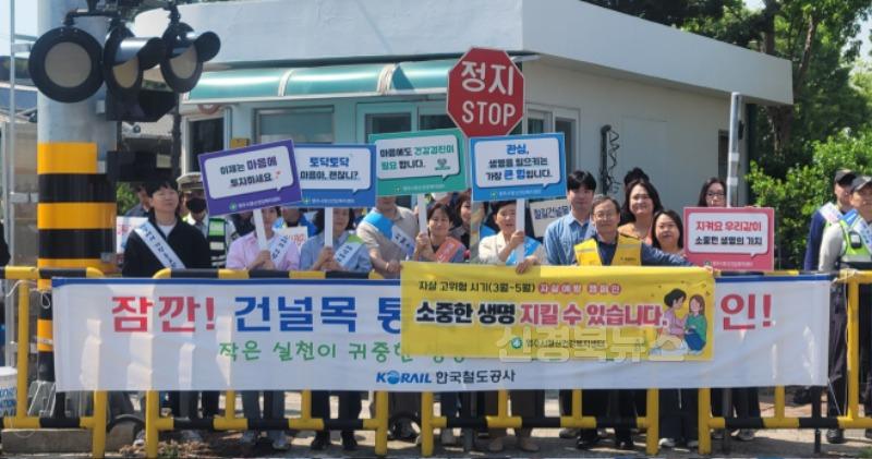 영주-7 영주시보건소는 25일, 하망건널목 일원에서 코레일과 자살예방 캠페인을 실시했다(단체사진).jpg