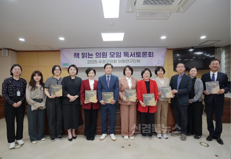 대구광역시 수성구의회 '책 읽는 의원 모임', 4월 독서토론회 개최(사진자료).jpg