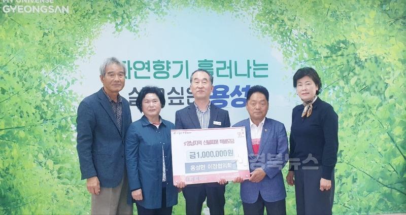 (용성면)이어지는 영남지역 산불피해 특별모금 손길.jpg