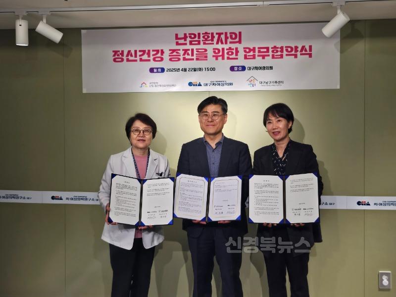 보도자료(250425(복지)대구 남구가족센터, 난임가족 심리.정서 지원을 위한 업무협약 체결).jpg