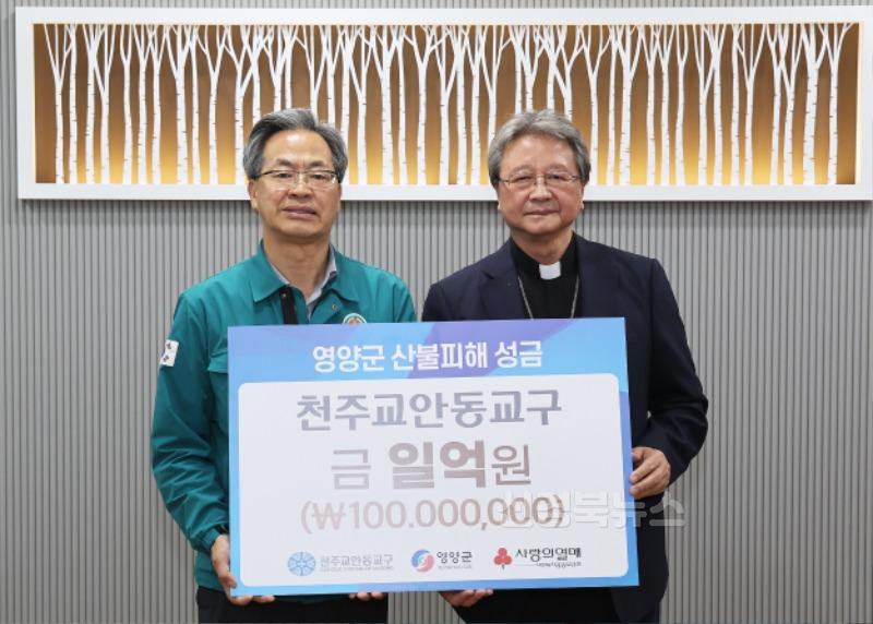 1-2 사진(천주교안동교구, 1억 성금기탁).jpg