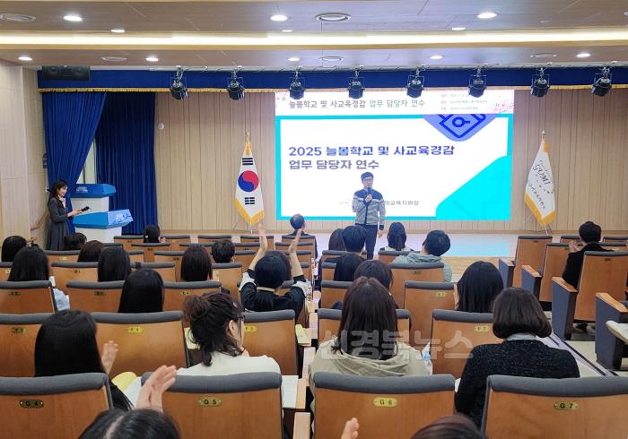 [크기변환][교육지원과]2025 늘봄학교 및 사교육경감 업무 담당자 연수 실시1.jpg