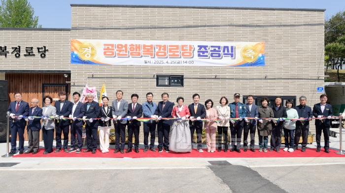 [크기변환]2. 공원행복경로당 준공식 사진.jpg