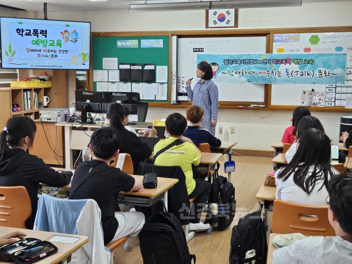[크기변환]학교폭력 예방 교육 사진2.jpg