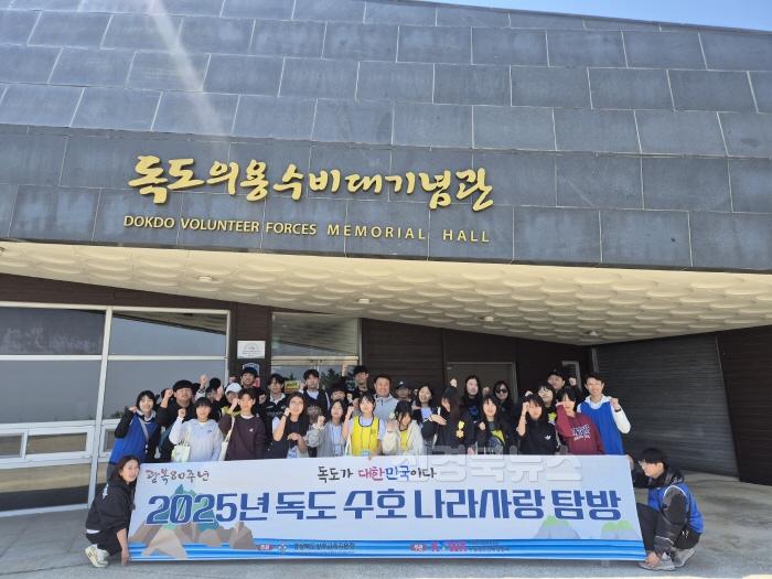 [크기변환]상주교육지원청 독도수호 (1).jpg