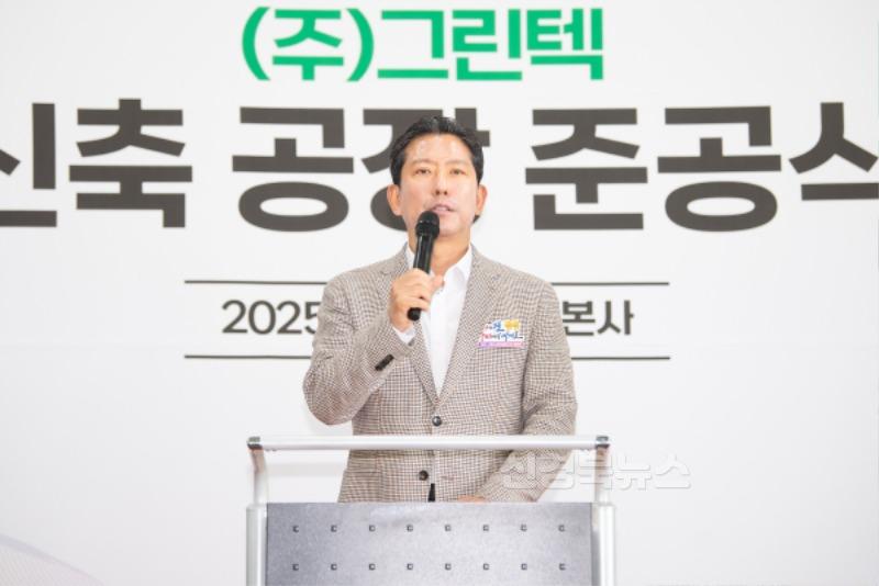 [투자유치과](주)그린텍 준공식 사진2(축사).jpg