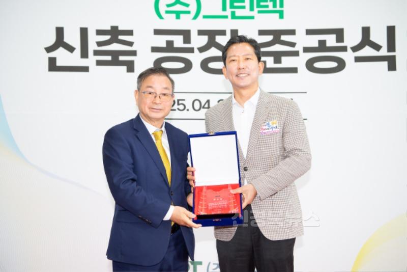 [투자유치과](주)그린텍 준공식 사진3(왼쪽 (주)그린텍 대표 이정곤).jpg