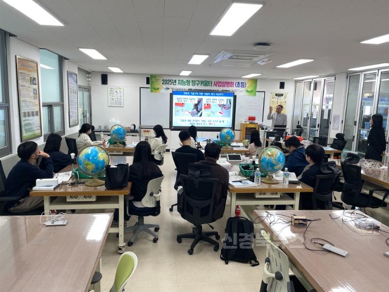 1.경북교육청, 2025년 지능형 탐구키움터 사업설명회 실시(‘지능형 과학실’ 활용 탐구 생태계 기반 마련)_02.jpg