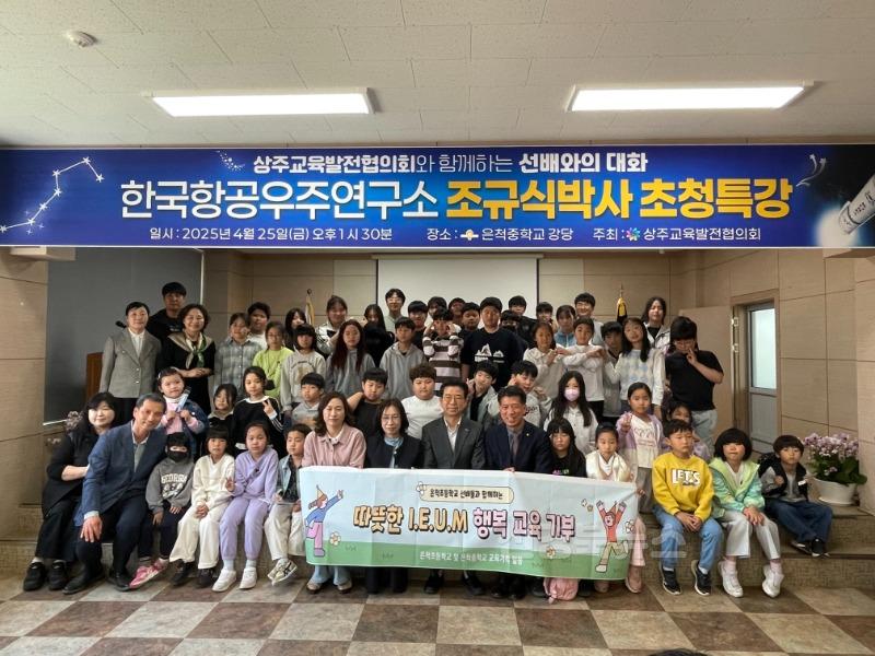 과학강연_은척중1.jpg