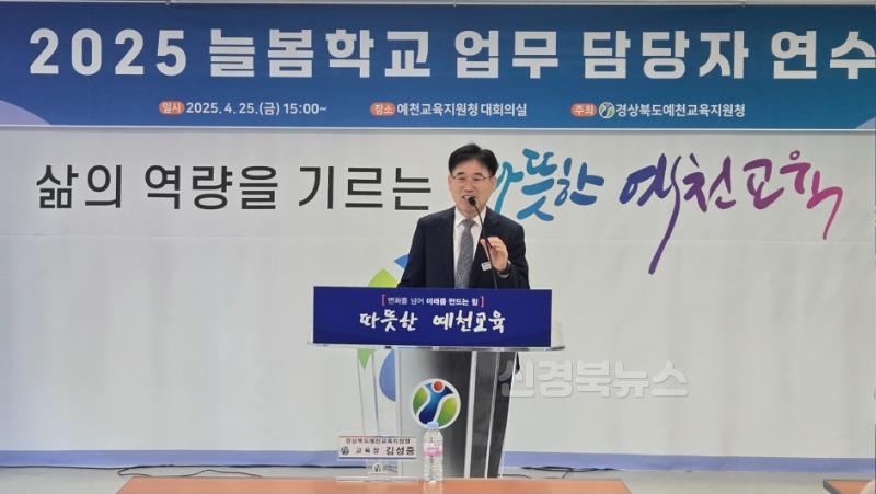 [교육지원과] 예천교육지원청, 2025 늘봄학교 업무 담당자 연수 (2).jpg