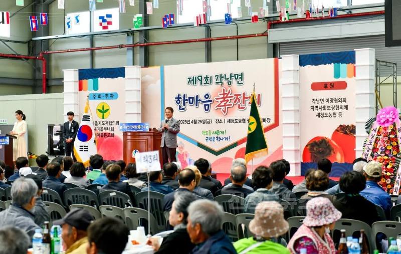 3. 각남면) 한마음 효잔치 성황리에 마무리.JPG