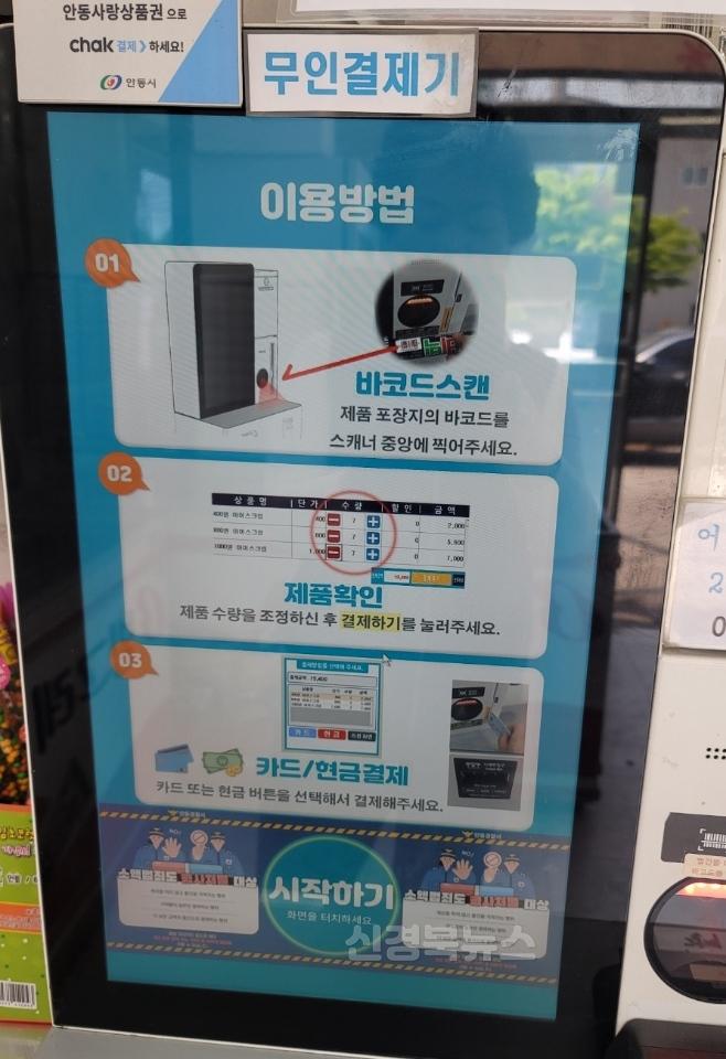 범죄예방 활동 (1).JPG