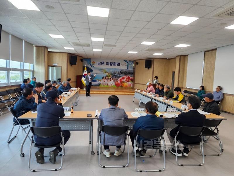 성공적인 도민체전 남면이 앞장선다!-남면(사진1_이장회의).jpg