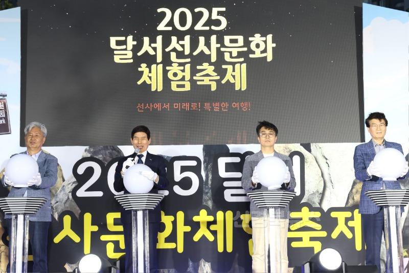 250427-03 달서 선사 문화 체험 축제 성료 사진 2.jpg
