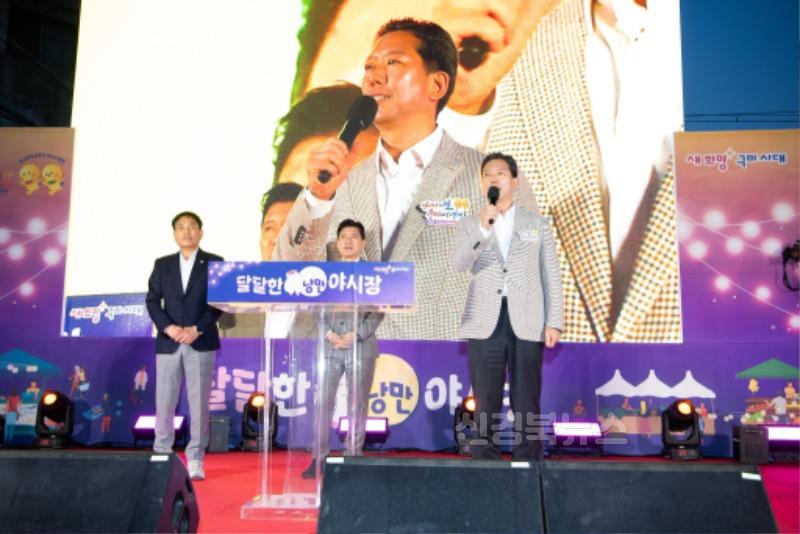 [일자리경제과]야시장 메인무대(구미시장 인사).jpg