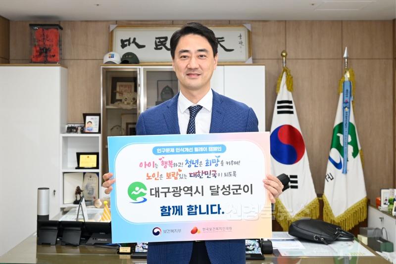 2025년 04월 28일_인구문제 인식개선 릴레이 캠페인에 참여한 최재훈 달성군수 사진.JPG