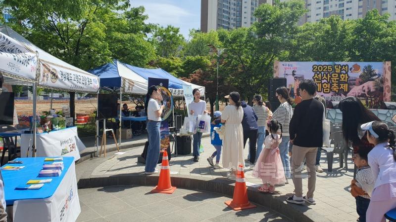 04.28-추가2 보도자료(달서선사문화체험축제에서 고령군 관광홍보로 지역연계 강화)(1).jpg