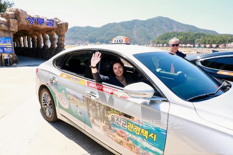 관광객 사로잡은 울진 관광택시, 인기 쾌속질주.jpg