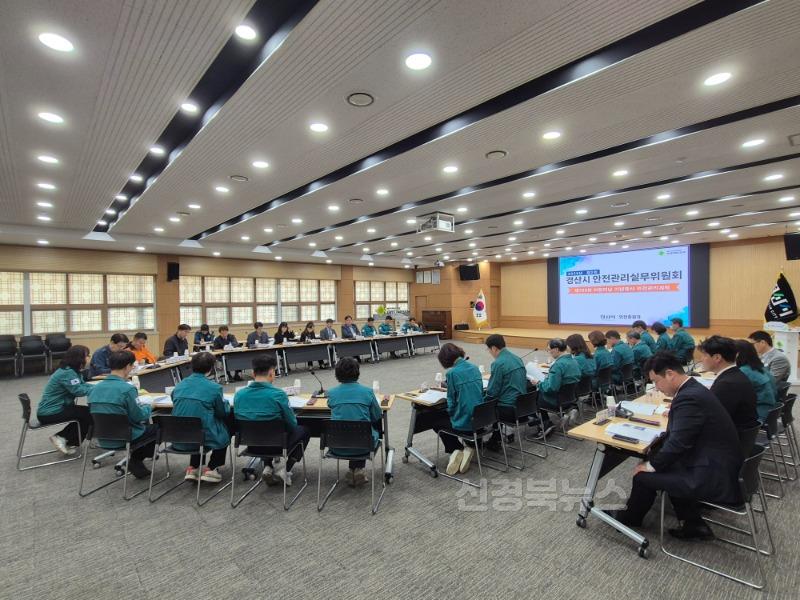 [경산시보도자료]경산시, 2025년 제2회 안전관리실무위원회 개최(2).jpg