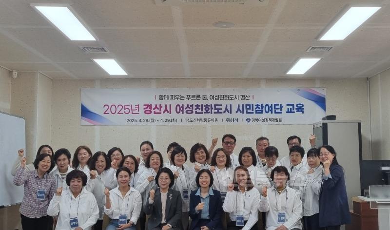 [경산시보도자료]2025년 제5기 경산시여성친화도시 시민참여단 교육(1).jpg