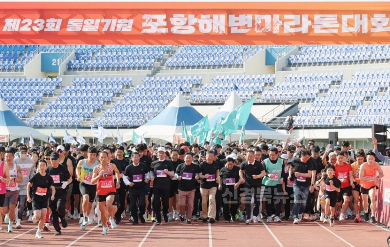 250427 포항 해변을 달린다! 통일기원 해변마라톤 1만여 명 참가 성료3.JPG