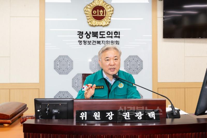 [사진_02]_권광택_위원장_-_행정보건복지위원회_회의_사진.jpg