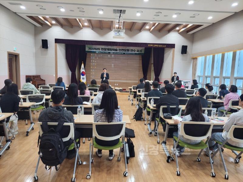 안전요원 연수1.jpg