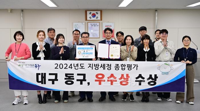 [크기변환]★동구-1-세무1과(지방세정종합평가우수상).jpg