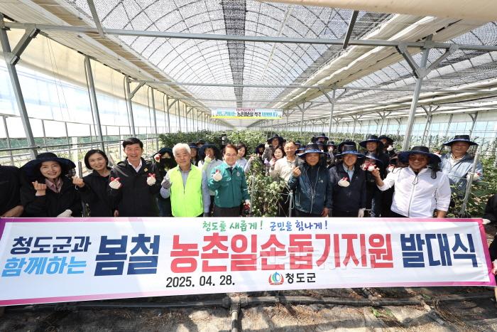 [크기변환]친환경농업과) 청도군, 2025년 봄철 농촌일손돕기 발대식 개최.jpg
