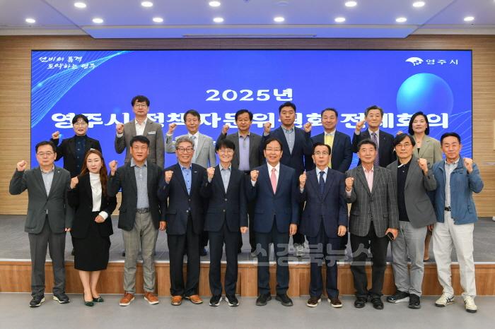 [크기변환]영주-2-3 2025년 영주시 정책자문위원회 전체회의 기념사진.jpg