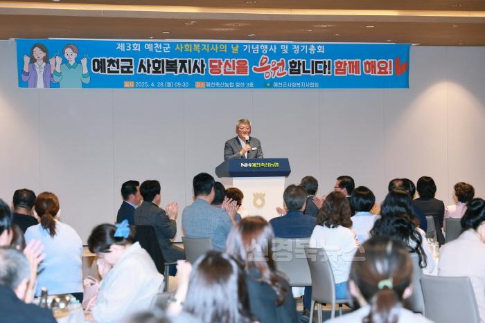 [크기변환]2025 04 28 제3회 사회복지사의 날 기념식(사회복지과)184.JPG