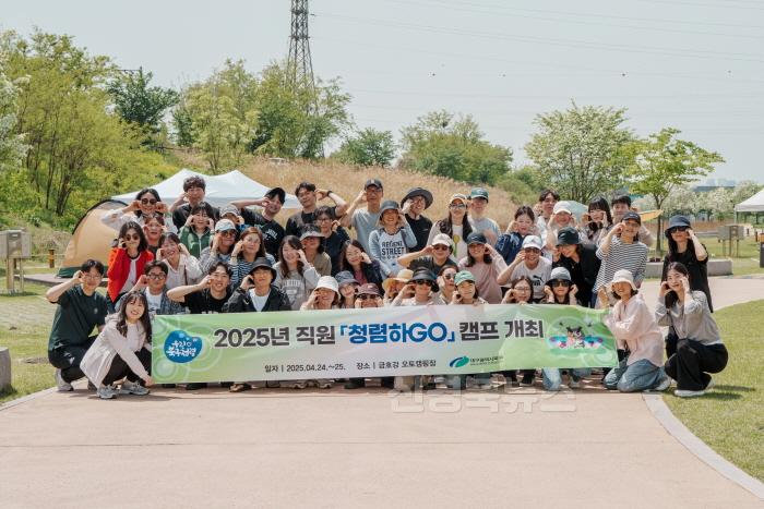 [크기변환]감사실2025년 직원 청렴하고 캠프 개최 사진.jpg