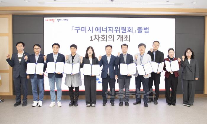 [크기변환][전략산업과]구미시  '에너지위원회' 공식 출범…지역 맞춤형 에너지정책 시동(단체사진).jpeg