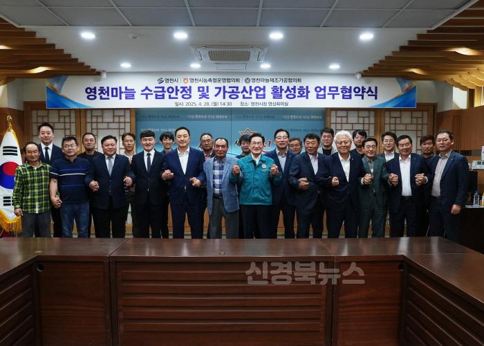 [크기변환]1 [사진] 영천마늘, ‘한마음’으로 소통하고 발전의 길을 열다! (1).jpg